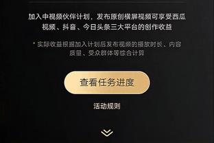 塔图姆：我们每场比赛会有不同的人站出来 这让我们能取得20胜5负